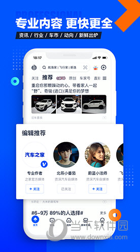買車app軟件哪個(gè)好 常用看車軟件推薦