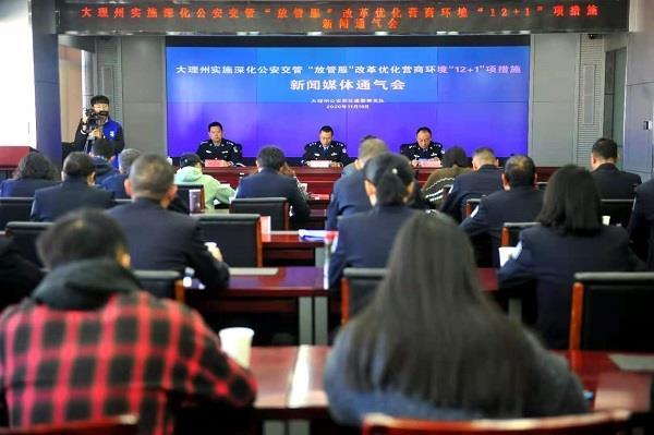 大理交警實(shí)施“12+1”項(xiàng)公安交管優(yōu)化營商環(huán)境新措施